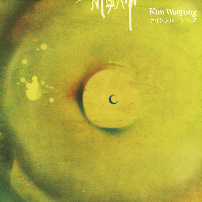 【予約】(12inch+CD)キムウリョン(Kim Wooyong 金佑龍)「ナイトクルージング」