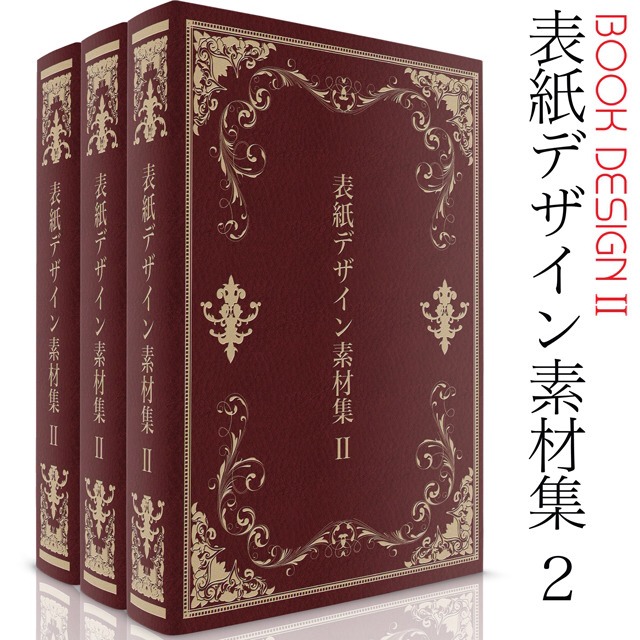 同人初心者向け!おしながきって必要 ...