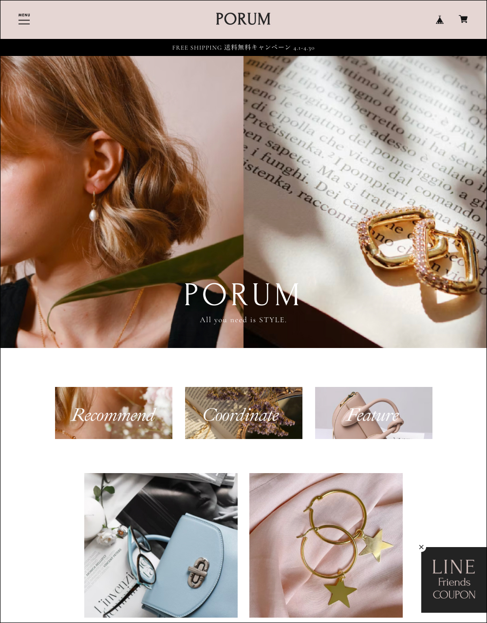 PORUM | BASE デザインマーケット ネットショップのデザインをもっと自由に
