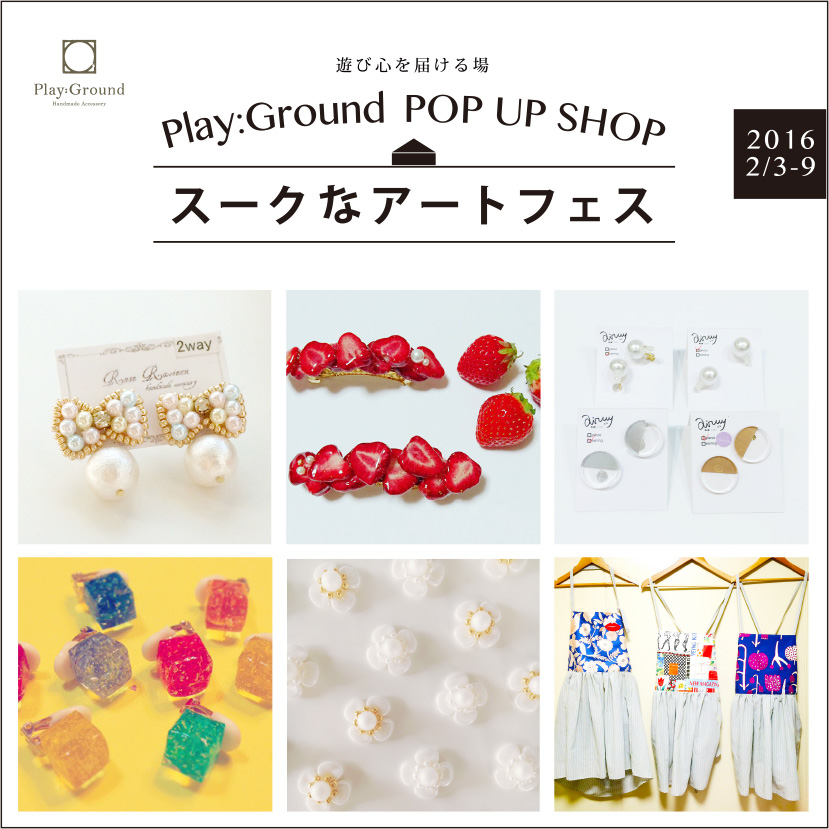 Play：Ground　POPUPSHOP　atうめだ阪急　に　参加　し・ま・す！！