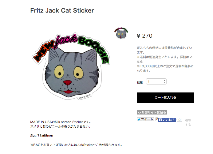 Fritz Jack Cat Sticker