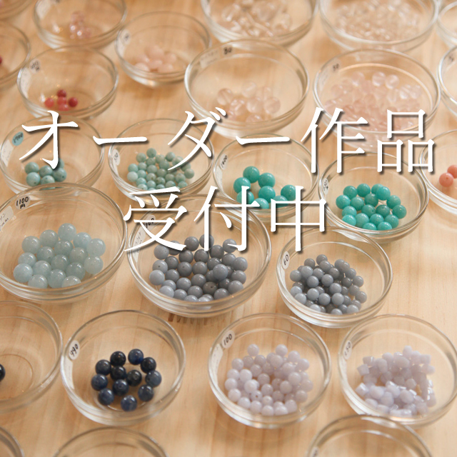 オーダ作成の流れ!!