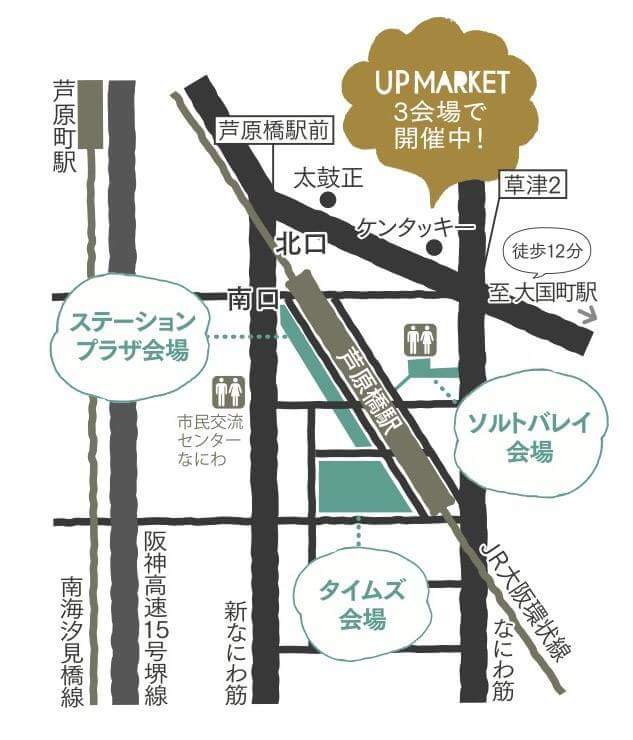 芦原橋アップマーケットの会場地図です★″Hu-maは『ソルトバレイ』会場での出店です♪♪