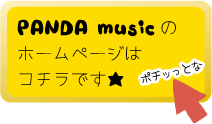 カホンの材料に使われているmdfボードとは 手作りカホンのお店 Panda Music
