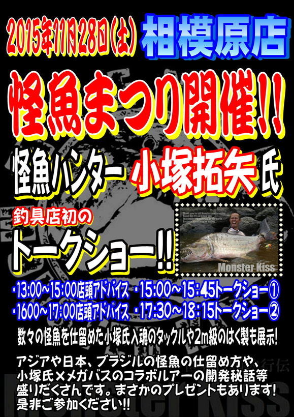 店頭イベント情報