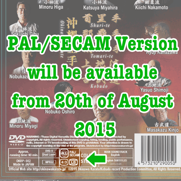 PAL/SECAM version will be available soon!