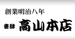 「空手とその起源」「Origin of Karate」 DVDオンラインショップ以外での取り扱い店舗
