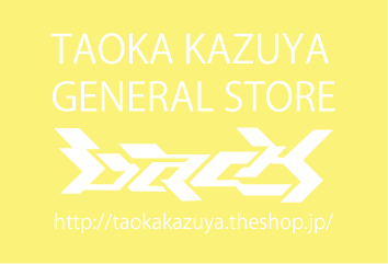 「back」TAOKA KAZUYA GENERAL STORE 　OPENのお知らせ