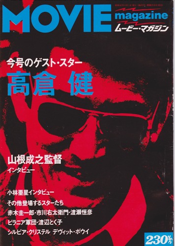 ムービーマガジン登録しました　