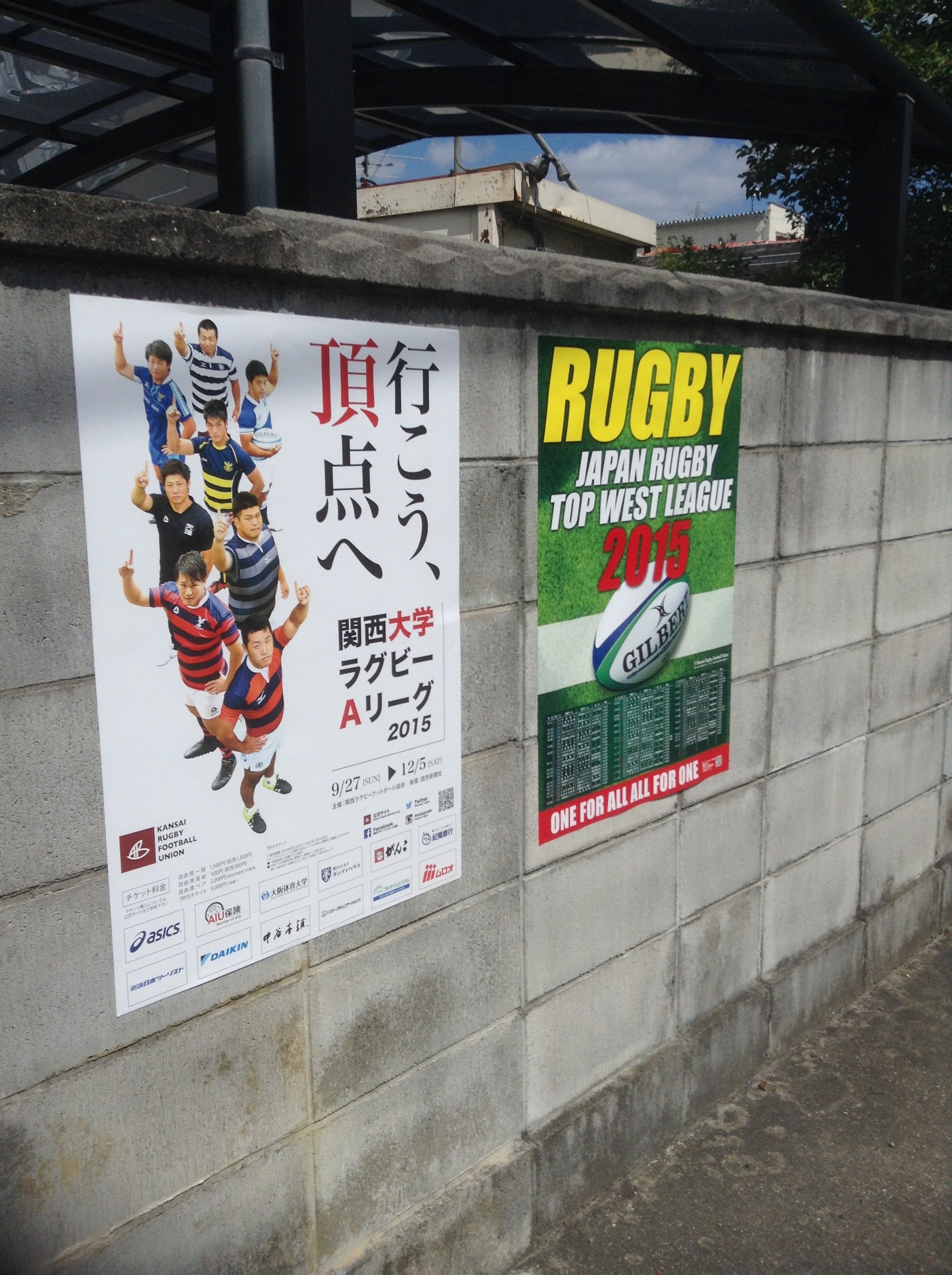 ラグビーポスタープレゼント