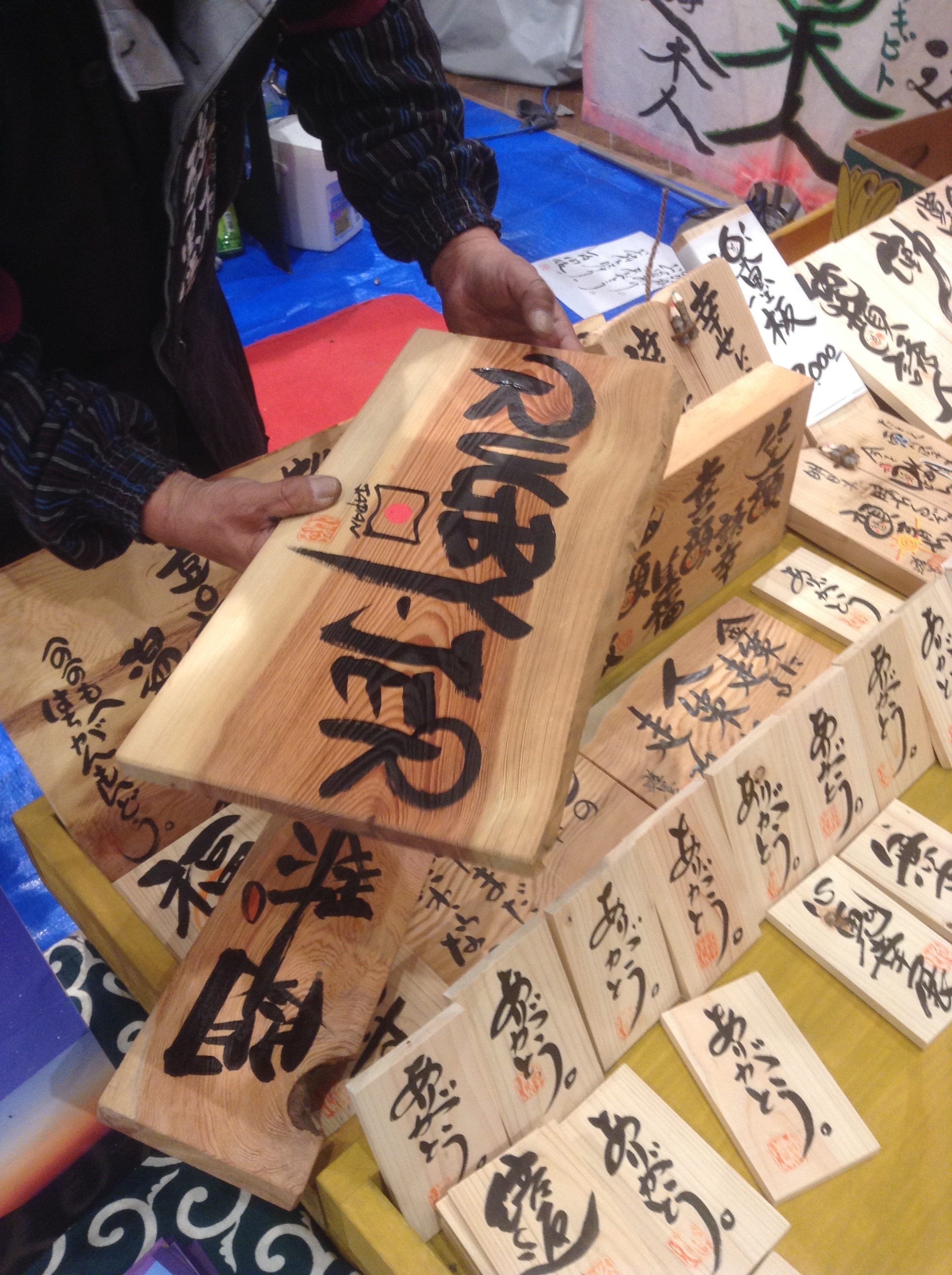 RUGBY-JER 看板作成