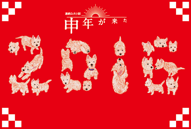 2016年