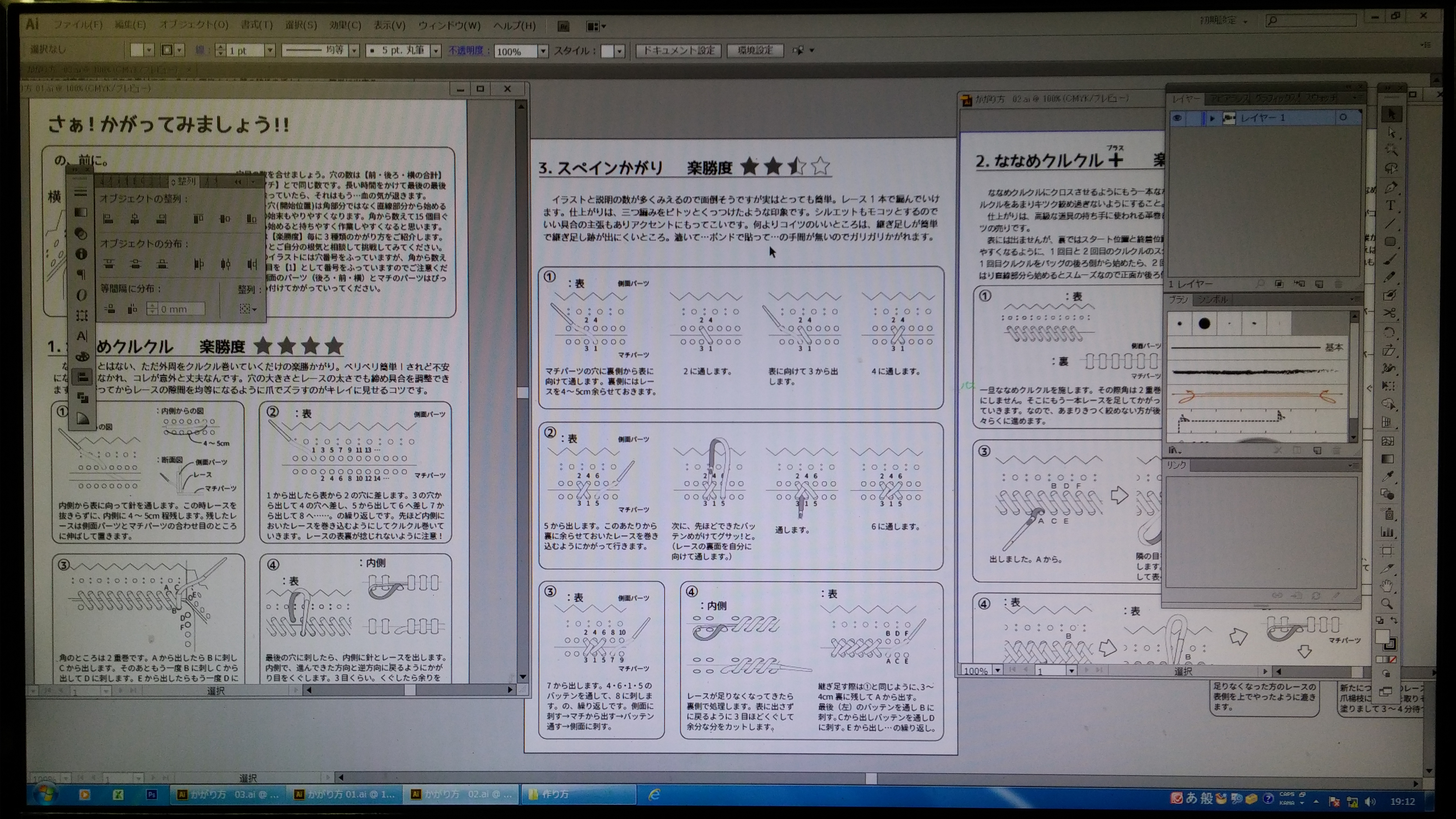 レザークラフト教室準備