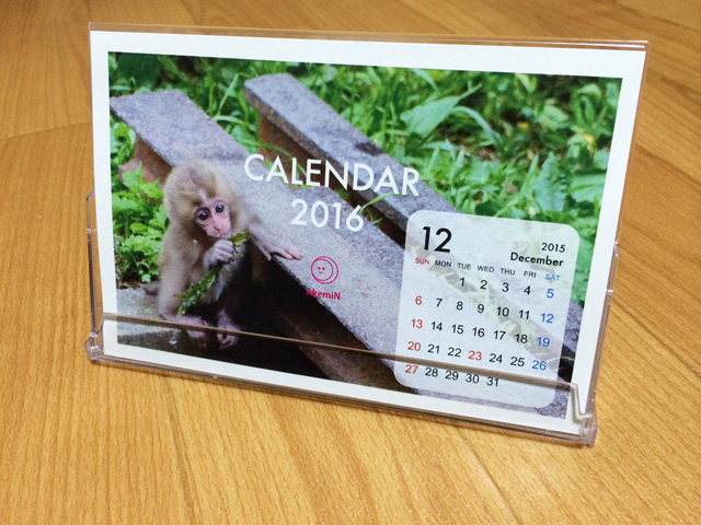来年の干支　サルの写真　卓上カレンダー2016