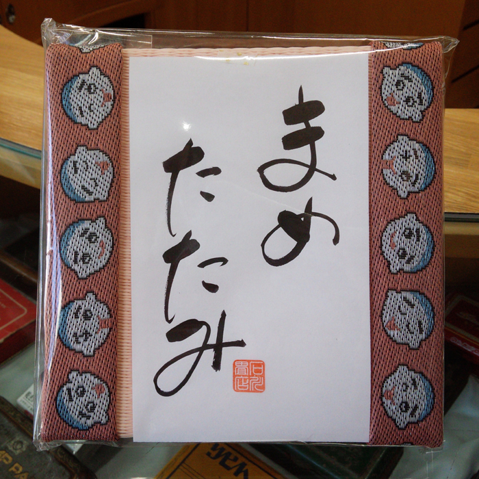 こにゅうどうくん豆たたみ販売開始！