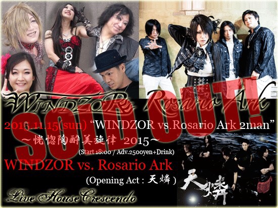 Rosario Ark東京2マンLIVE！