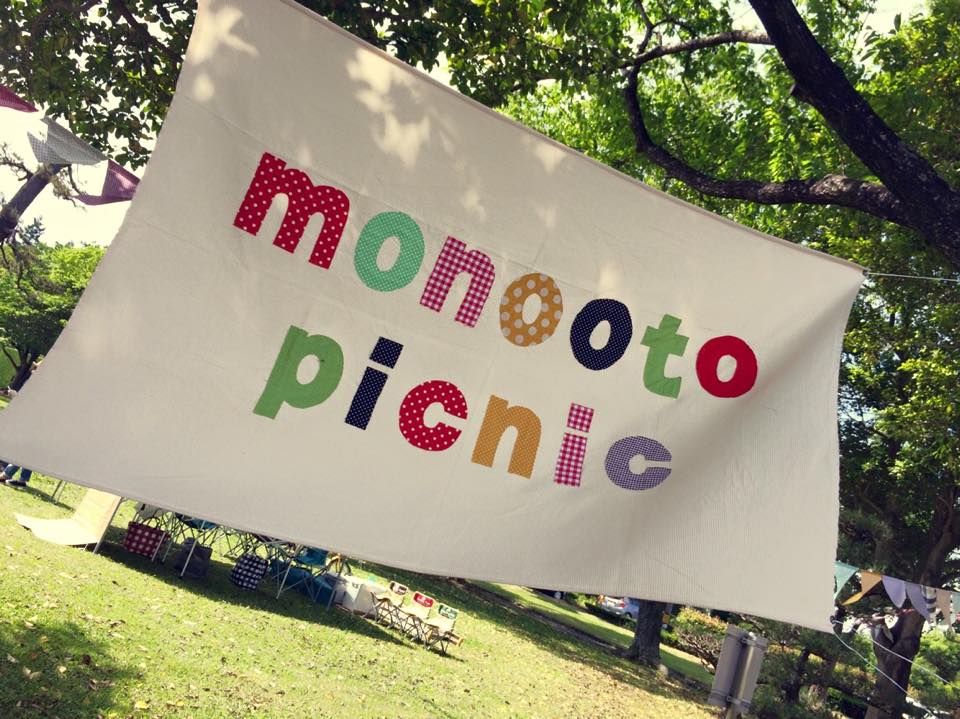 ＊monooto-picnic出展＊