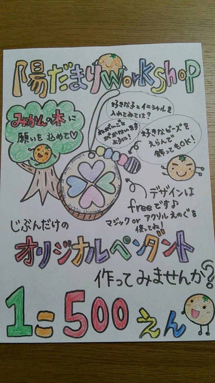 今回はワークショップも開催(^_-)-☆